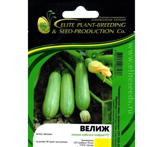 Велиж F1 семена кабачка 100 шт ЭС мини ELITE PLANT-BREEDING & SEED PRODUCTION Co. 1071860358 1