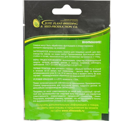 Арктик семена кабачка 20 шт ЭС мини ELITE PLANT-BREEDING & SEED PRODUCTION Co. 1026995337