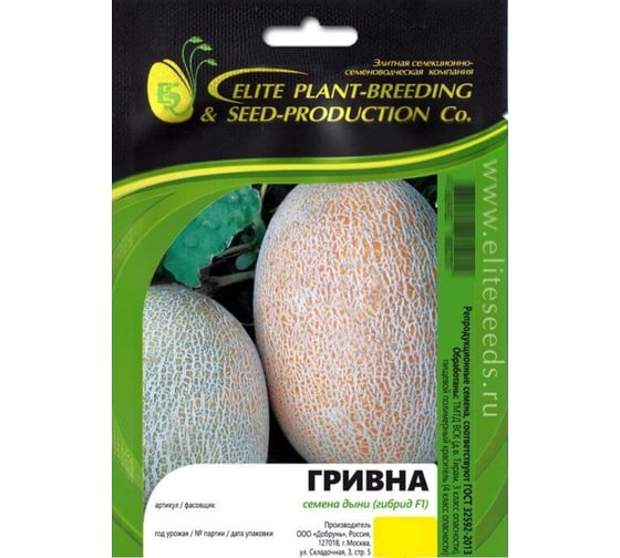 Гривна F1 семена дыни 20 шт ЭС мини ELITE PLANT-BREEDING & SEED PRODUCTION Co. 1026995339