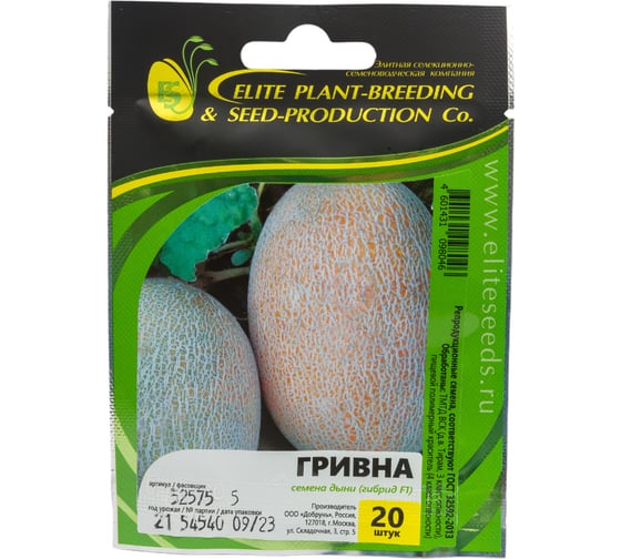 Гривна F1 семена дыни 20 шт ЭС мини ELITE PLANT-BREEDING & SEED PRODUCTION Co. 1026995339
