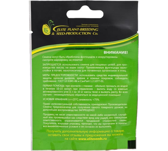 Виагра семена томата 100 шт ЭС мини ELITE PLANT-BREEDING & SEED PRODUCTION Co. 1026993586