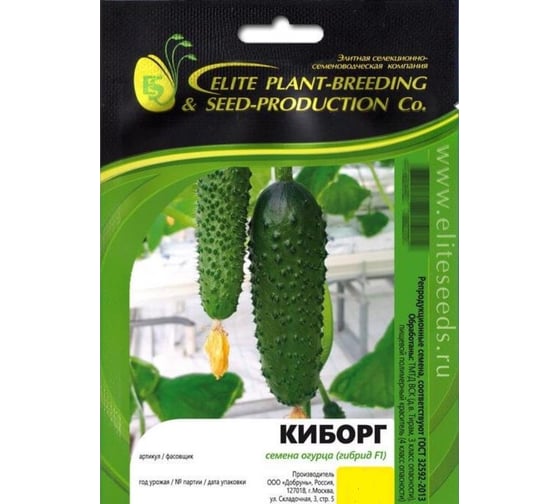 Киборг F1 семена огурца 100 шт ЭС мини ELITE PLANT-BREEDING & SEED PRODUCTION Co. 1026993678 1