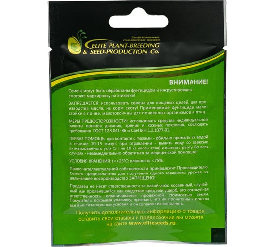 Карбон семена редьки черной 20 г ЭС мини ELITE PLANT-BREEDING & SEED PRODUCTION Co. 1026995261