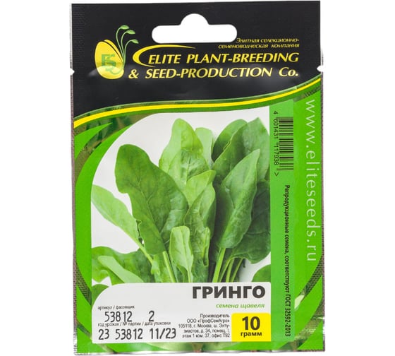 Гринго семена щавеля 10 г ЭС мини ELITE PLANT-BREEDING & SEED PRODUCTION Co. 1999945060 1