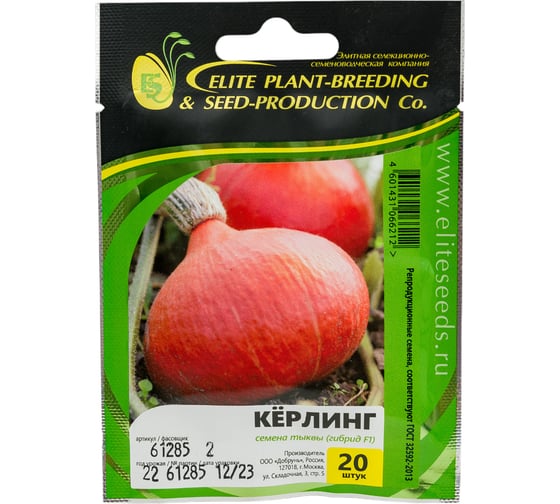 Керлинг F1 семена тыквы 20 шт ЭС мини ELITE PLANT-BREEDING & SEED PRODUCTION Co. 1999942837 28587038