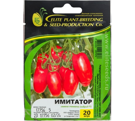 Имитатор F1 семена томата 20 шт ЭС мини ELITE PLANT-BREEDING & SEED PRODUCTION Co. 1026995224