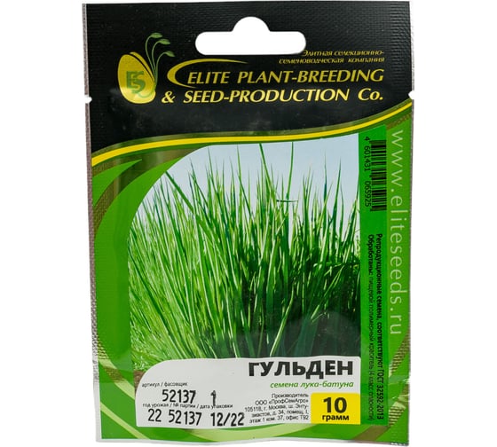 Гульден семена лука батуна (на зелень) 10 г ЭС мини ELITE PLANT-BREEDING & SEED PRODUCTION Co. 1999942735