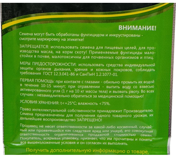Гульден семена лука батуна (на зелень) 10 г ЭС мини ELITE PLANT-BREEDING & SEED PRODUCTION Co. 1999942735