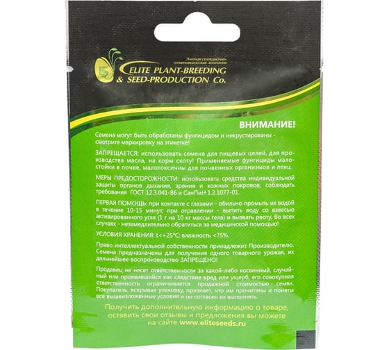 Капитал семена лука батуна (на зелень) 10 г ЭС мини ELITE PLANT-BREEDING & SEED PRODUCTION Co. 10710867