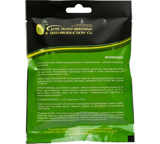 Кин-дза-дза семена кориандра 40 г ЭС ELITE PLANT-BREEDING & SEED PRODUCTION Co. 1911030