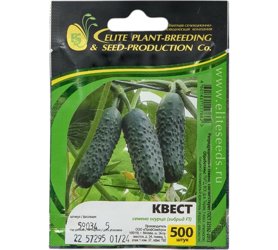 Квест F1 семена огурца 500 шт ЭС мини ELITE PLANT-BREEDING & SEED PRODUCTION Co. 1070015586