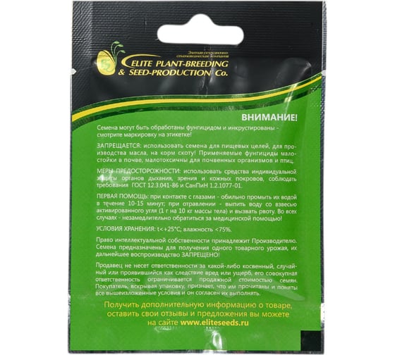 Квест F1 семена огурца 500 шт ЭС мини ELITE PLANT-BREEDING & SEED PRODUCTION Co. 1070015586