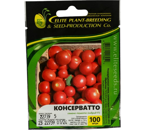 Консерватто F1 семена томата 100 шт ЭС мини ELITE PLANT-BREEDING & SEED PRODUCTION Co. 1026993617 1