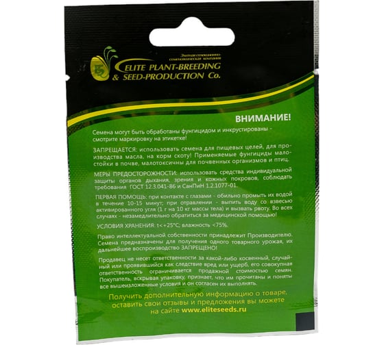 Консерватто F1 семена томата 100 шт ЭС мини ELITE PLANT-BREEDING & SEED PRODUCTION Co. 1026993617