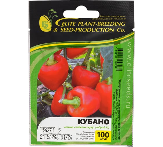 Кубано F1 семена перца сладкого 100 шт ЭС мини ELITE PLANT-BREEDING & SEED PRODUCTION Co. 1026995308