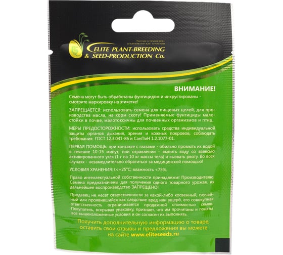 Кубано F1 семена перца сладкого 100 шт ЭС мини ELITE PLANT-BREEDING & SEED PRODUCTION Co. 1026995308