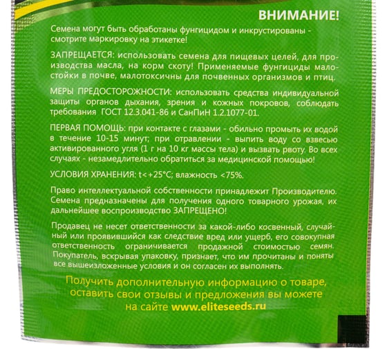 Кубано F1 семена перца сладкого 100 шт ЭС мини ELITE PLANT-BREEDING & SEED PRODUCTION Co. 1026995308