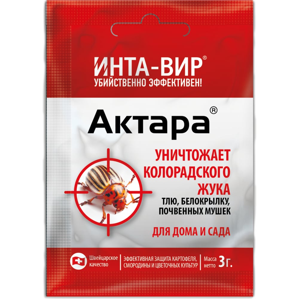 Инсектицид универсальный Инта-вир Актара 3 г Of000150220 - выгодная ...