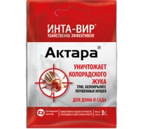 Инсектицид универсальный Инта-вир Актара 3 г Of000150220