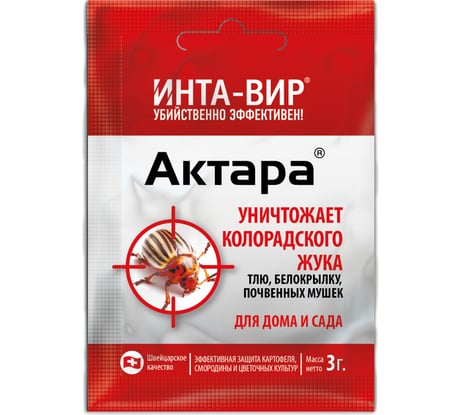 Инсектицид универсальный Инта-вир Актара 3 г Of000150220