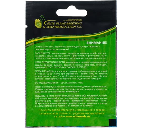 Меркурий семена салата батавия красного 1900 шт ЭС мини ELITE PLANT-BREEDING & SEED PRODUCTION Co. 1026995252