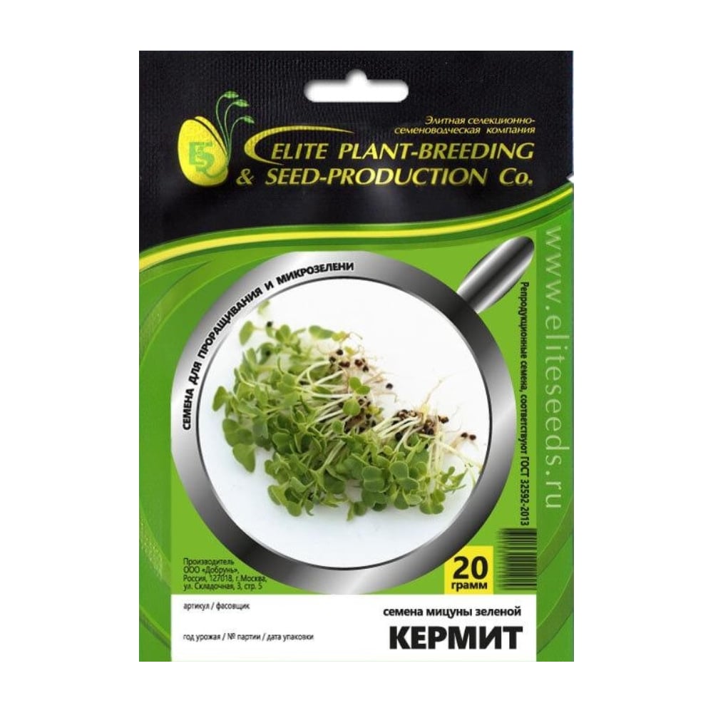 Микрозелень-семена для проращивания. Мицуна зеленая Кермит 1000 г ЭС ...