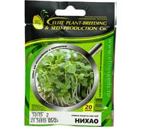 Микрозелень-семена для проращивания. Пак-чой Нихао 20 г ЭС мини ELITE PLANT-BREEDING & SEED PRODUCTION Co. 1026999119