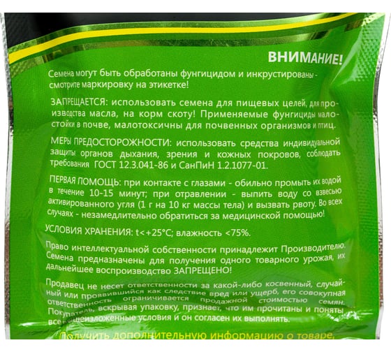Микрозелень-семена для проращивания. Мангольд зеленый Малахит 10 г ЭС мини ELITE PLANT-BREEDING & SEED PRODUCTION Co. 10717562