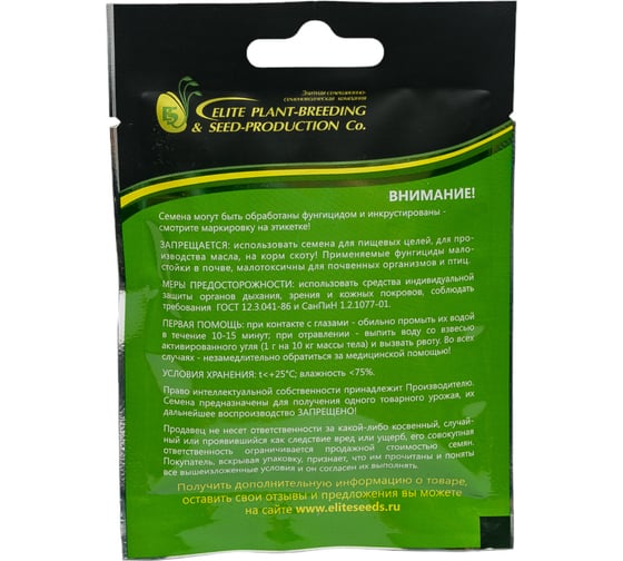 Кутузовский семена укропа 15 г ЭС мини ELITE PLANT-BREEDING & SEED PRODUCTION Co. 1026995214