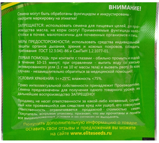 Малахит семена мангольда 10 г ЭС мини ELITE PLANT-BREEDING & SEED PRODUCTION Co. 1999945058