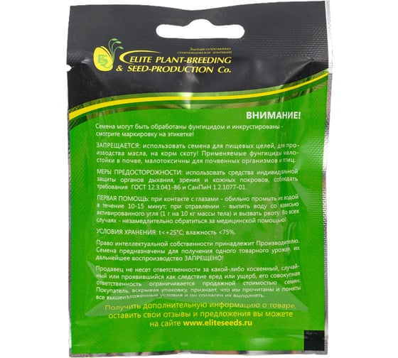 Малахит семена мангольда 10 г ЭС мини ELITE PLANT-BREEDING & SEED PRODUCTION Co. 1999945058