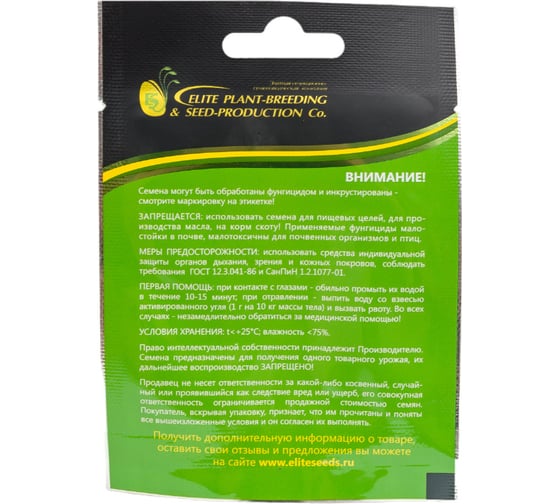 Кэнди F1 семена томата 10 шт ЭС мини ELITE PLANT-BREEDING & SEED PRODUCTION Co. 1026995237