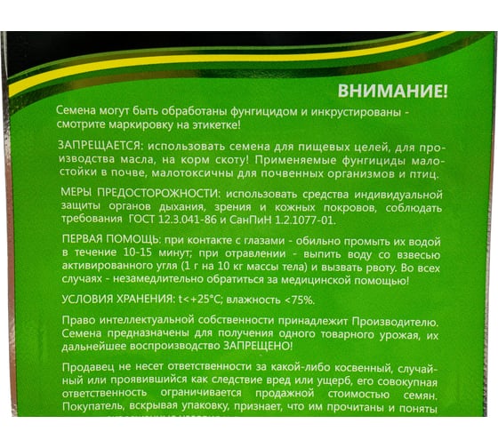 Лезгинка F1 семена томата 20 шт ЭС мини ELITE PLANT-BREEDING & SEED PRODUCTION Co. 1026995235