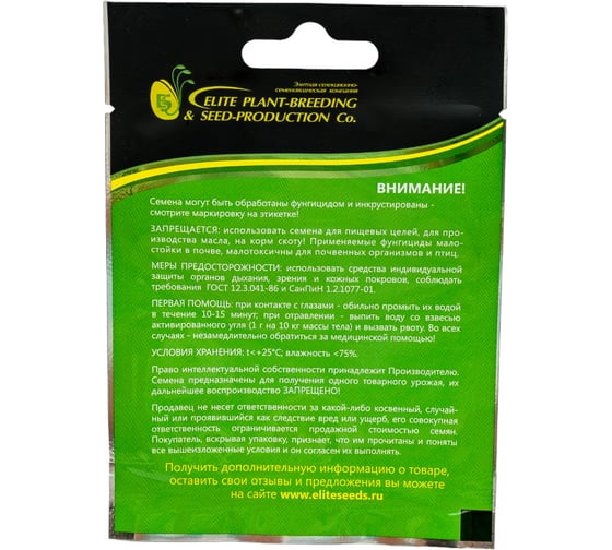Лезгинка F1 семена томата 20 шт ЭС мини ELITE PLANT-BREEDING & SEED PRODUCTION Co. 1026995235