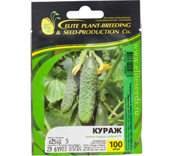 Кураж F1 семена огурца 100 шт ЭС мини ELITE PLANT-BREEDING & SEED PRODUCTION Co. 1026993541