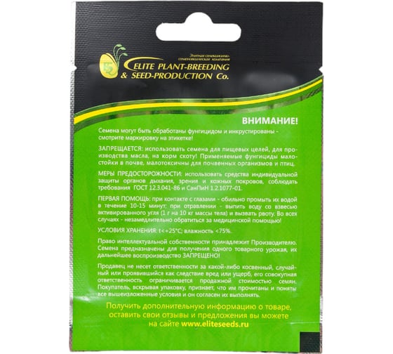 Кураж F1 семена огурца 100 шт ЭС мини ELITE PLANT-BREEDING & SEED PRODUCTION Co. 1026993541