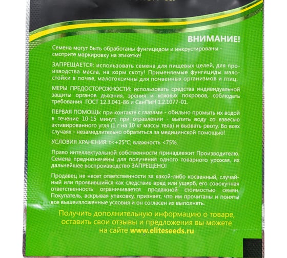 Кураж F1 семена огурца 100 шт ЭС мини ELITE PLANT-BREEDING & SEED PRODUCTION Co. 1026993541