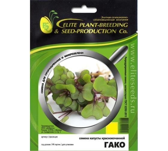 Микрозелень-семена для проращивания. Капуста краснокочанная Гако 1000 г ЭС ( банка) ELITE PLANT-BREEDING & SEED PRODUCTION Co. 107079880 1