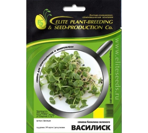 Микрозелень-семена для проращивания. Базилик зеленый Василиск 20 г ЭС мини ELITE PLANT-BREEDING & SEED PRODUCTION Co. 1070009679 1
