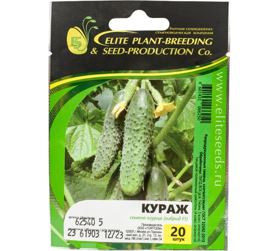 Кураж F1 семена огурца 20 шт ЭС мини ELITE PLANT-BREEDING & SEED PRODUCTION Co. 1999942835 1