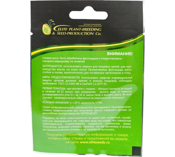 Кураж F1 семена огурца 20 шт ЭС мини ELITE PLANT-BREEDING & SEED PRODUCTION Co. 1999942835