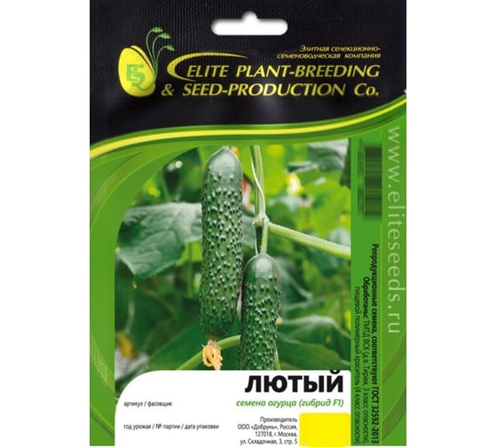 Лютый F1 семена огурца 100 шт ЭС мини ELITE PLANT-BREEDING & SEED PRODUCTION Co. 1026993544
