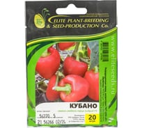 Кубано F1 семена перца сладкого 20 шт ЭС мини ELITE PLANT-BREEDING & SEED PRODUCTION Co. 1026995307