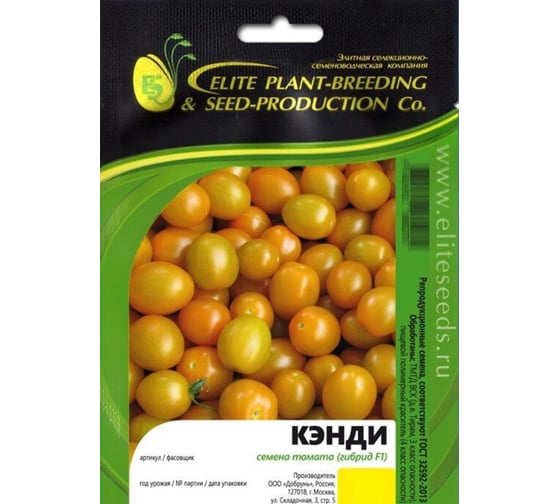 Кэнди F1 семена томата 100 шт ЭС мини ELITE PLANT-BREEDING & SEED PRODUCTION Co. 1026993583 1