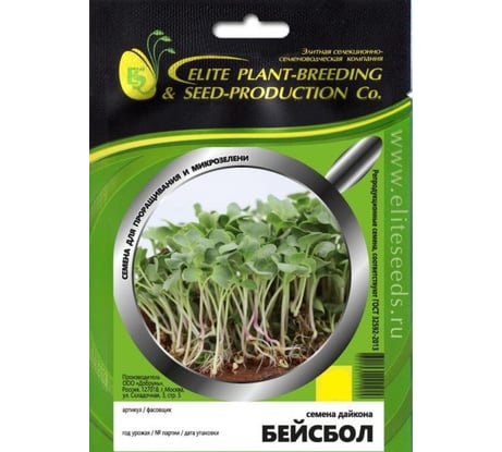 Микрозелень-семена для проращивания. Дайкон Бейсбол 20 г ЭС мини ELITE PLANT-BREEDING & SEED PRODUCTION Co. 1070009681
