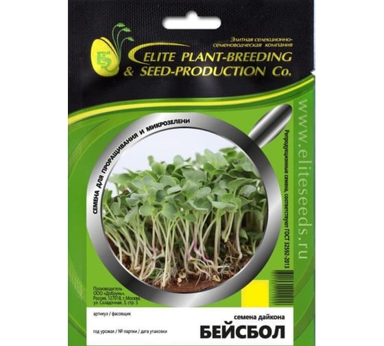 Микрозелень-семена для проращивания. Дайкон Бейсбол 20 г ЭС мини ELITE PLANT-BREEDING & SEED PRODUCTION Co. 1070009681 1