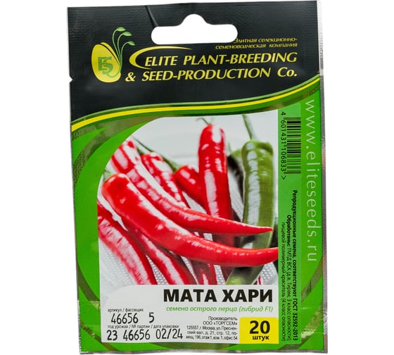 Мата Хари F1 семена перца острого 20 шт ЭС мини ELITE PLANT-BREEDING & SEED PRODUCTION Co. 1026995305 1
