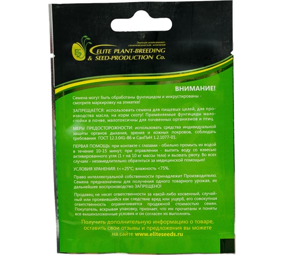 Мата Хари F1 семена перца острого 20 шт ЭС мини ELITE PLANT-BREEDING & SEED PRODUCTION Co. 1026995305