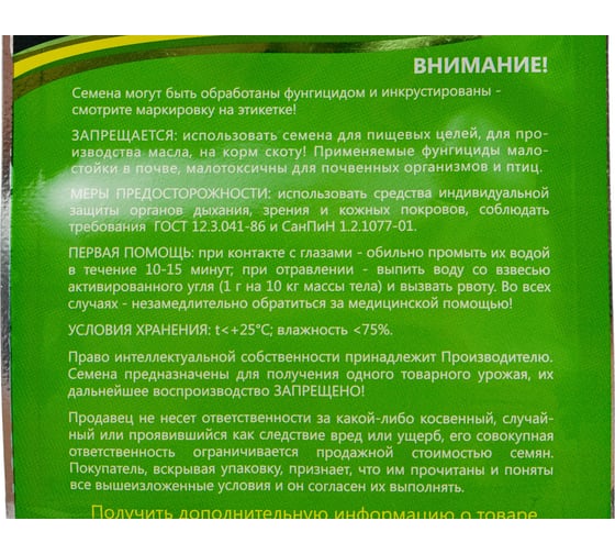 Мата Хари F1 семена перца острого 20 шт ЭС мини ELITE PLANT-BREEDING & SEED PRODUCTION Co. 1026995305