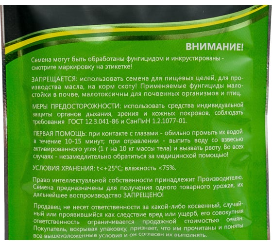 Микрозелень-семена для проращивания. Укроп Кутузовский 15 г ЭС мини ELITE PLANT-BREEDING & SEED PRODUCTION Co. 10717561